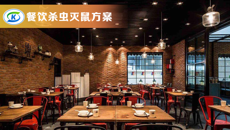 商超、連鎖業(yè)蟲害防治(圖9)